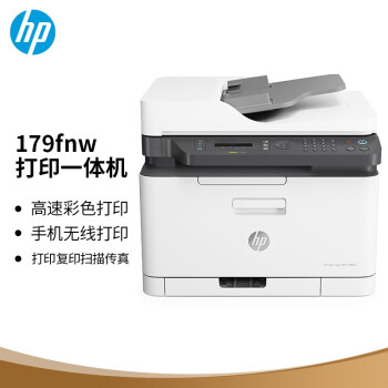 惠普 （HP）1170w 多功能一体机 a3